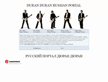 Tablet Screenshot of duranduran.ru