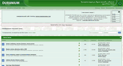 Desktop Screenshot of forum.duranduran.ru
