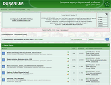 Tablet Screenshot of forum.duranduran.ru